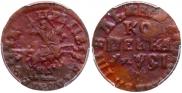 1 копейка 1716 года