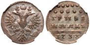 Grivennik 1733 year