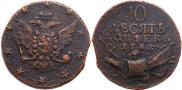 10 копеек 1762 года