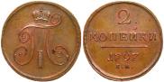 2 kopecks 1797 year