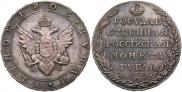 1 rouble 1803 year