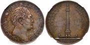 1 rouble 1834 year