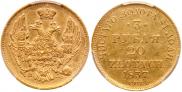 3 рубля - 20 злотых 1837 года