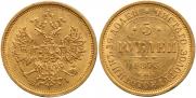 5 roubles 1873 year
