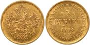 5 рублей 1874 года