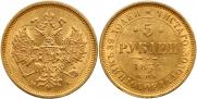 5 рублей 1876 года