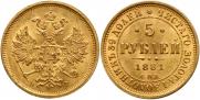 5 рублей 1881 года