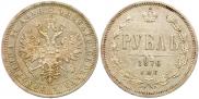 1 rouble 1876 year