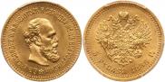 5 roubles 1888 year