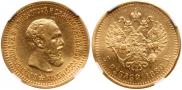 5 рублей 1889 года