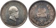 1 rouble 1883 year