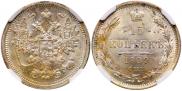 15 kopecks 1889 year