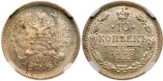 10 kopecks 1888 year