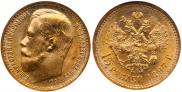 15 рублей 1897 года