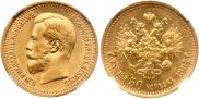 7,5 roubles 1897 year