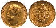 5 roubles 1902 year