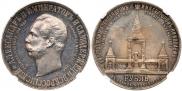 1 rouble 1898 year