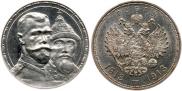 1 рубль 1913 года