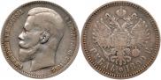 1 rouble 1899 year