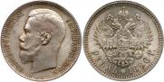 1 рубль 1896 года