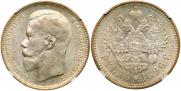 1 рубль 1896 года