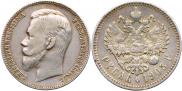 1 rouble 1905 year