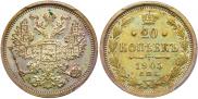 20 kopecks 1905 year