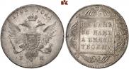 1 rouble 1796 year
