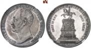 1 рубль 1859 года