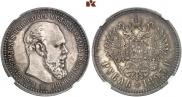 1 rouble 1893 year