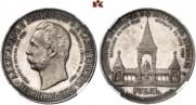 1 rouble 1898 year