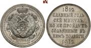 1 rouble 1912 year