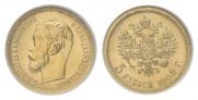 5 roubles 1902 year