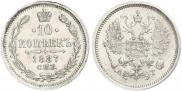 10 kopecks 1887 year