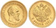 5 рублей 1889 года