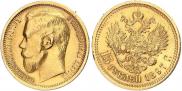 15 рублей 1897 года