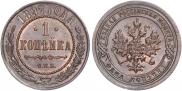 1 kopeck 1897 year