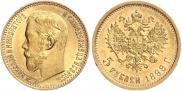 5 roubles 1898 year