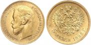 5 roubles 1898 year