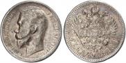 1 rouble 1913 year