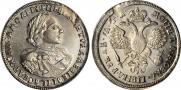 1 рубль 1720 года
