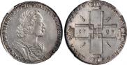1 rouble 1723 year