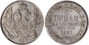3 roubles 1837 year