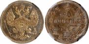 20 kopecks 1913 year