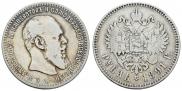 1 rouble 1891 year