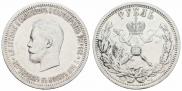 1 рубль 1896 года