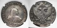 1 rouble 1746 year