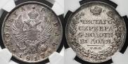 1 rouble 1817 year