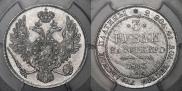 3 roubles 1835 year