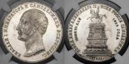1 рубль 1859 года